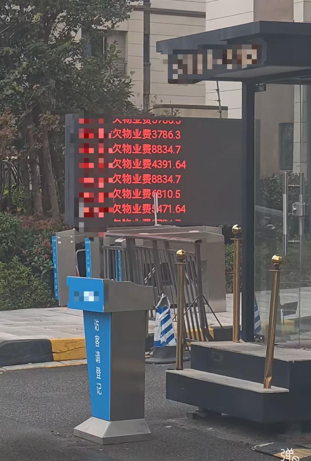 ▲物业所设电子屏滚动播放业主欠款信息