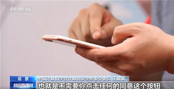 手机蓝牙别常开!可能泄露隐私 专家教你两招防护