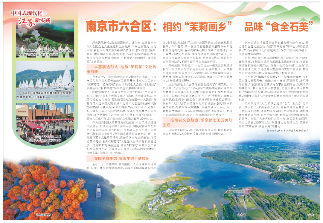 rmrb2026093008_01_副本.png