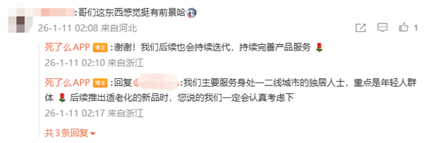 登顶苹果App Store付费版榜第一!死了么App回应爆火:年轻人是服务重点