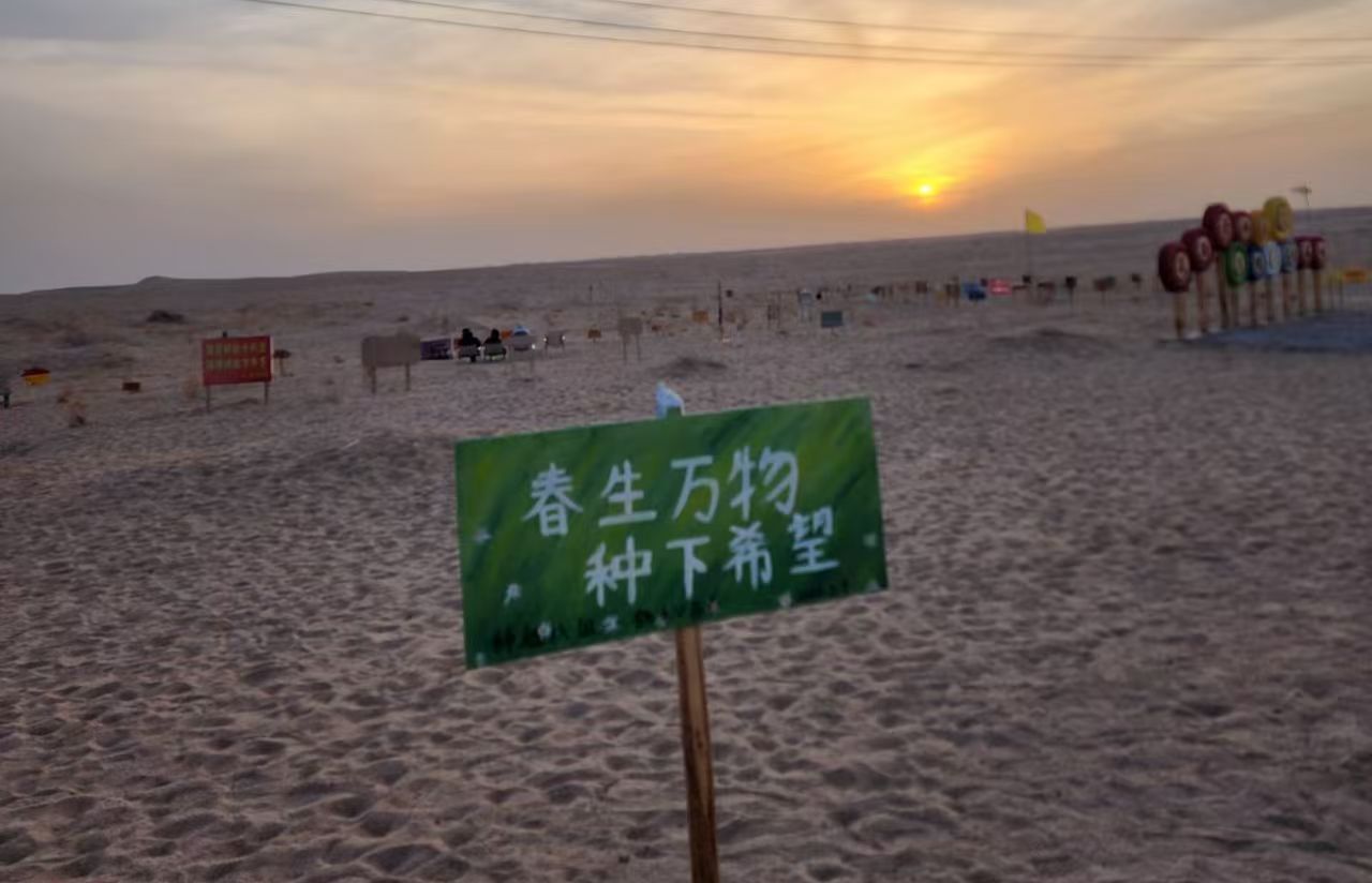 种植基地附近的励志口号