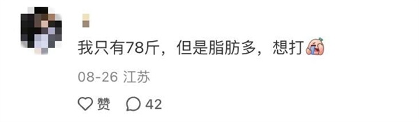 一支减肥针 戳破自律神话