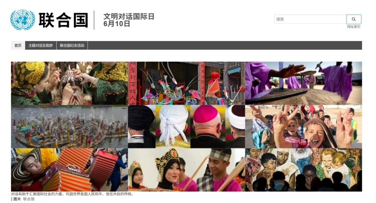 联合国官网截图