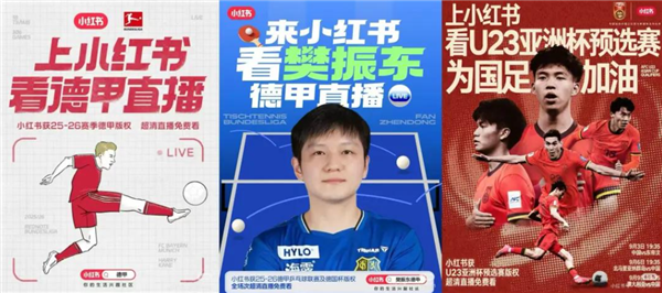 一想到虎扑老哥为了世界杯冲进小红书 我就觉得精彩！
