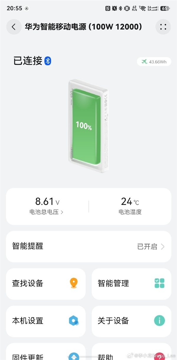 充电宝也能离线查找、播放铃声!李小龙晒华为首款新国标3C移动电源