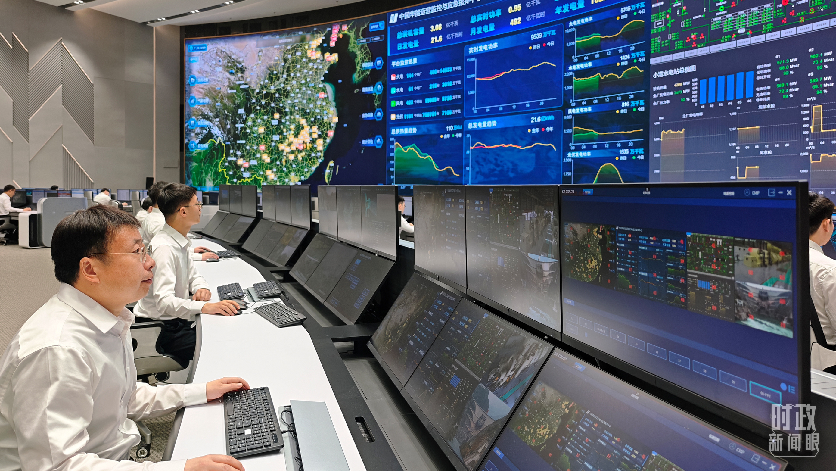 △中国华能集团有限公司运营监控与应急指挥中心。（总台央视记者许永松拍摄）