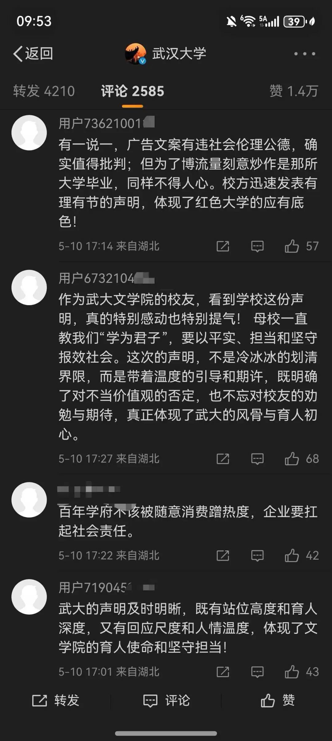 支持派.jpg