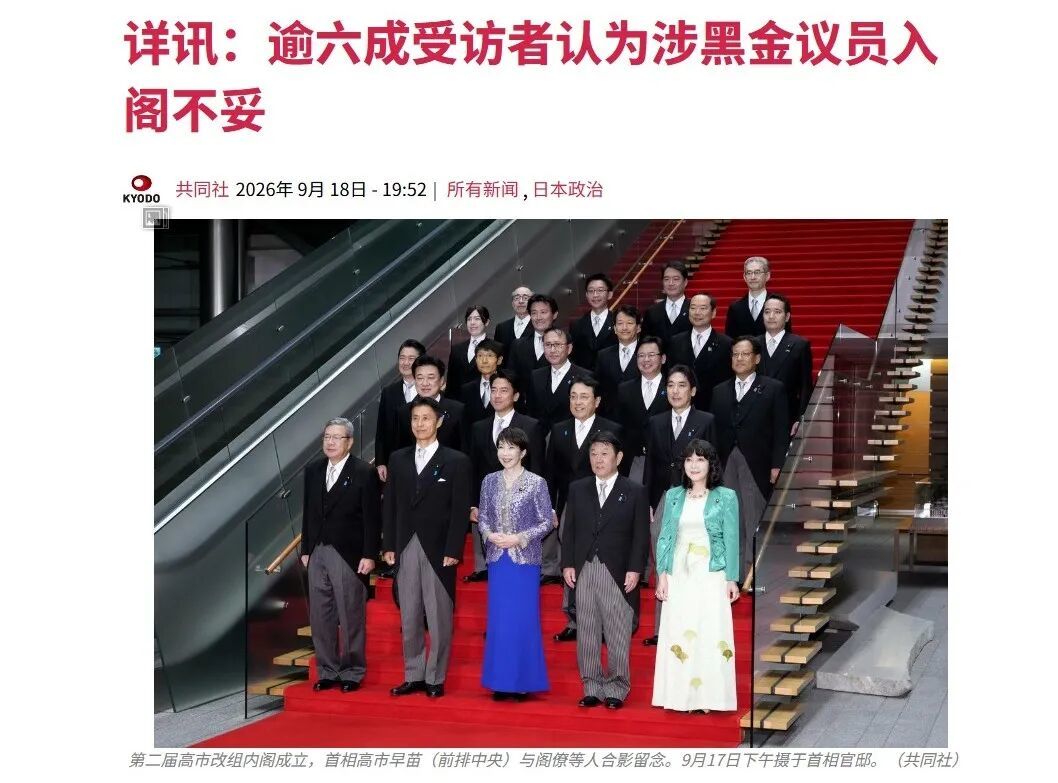 共同社报道截图