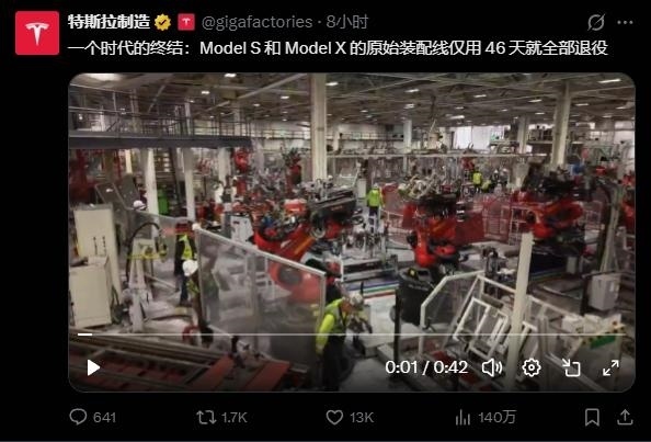 特斯拉下令冲刺年产10万台Optimus 马斯克:完不成 撤换整个采购团队