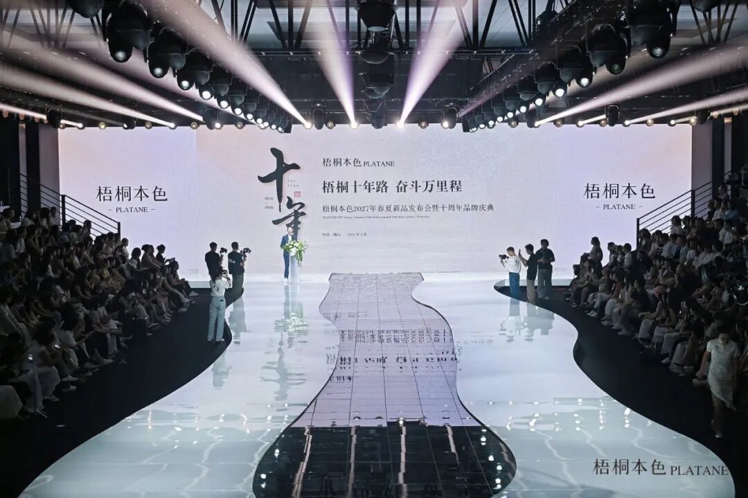 梧桐本色2027春夏新品发布 美学大秀致敬十年