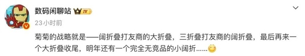 麒麟9050 Pro逻辑折叠！华为Mate 90系列爆料深度解读