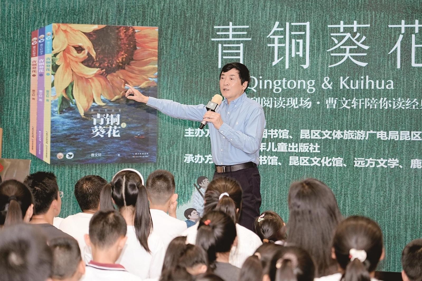 曹文轩在鹿城阅立方开展阅读分享活动。