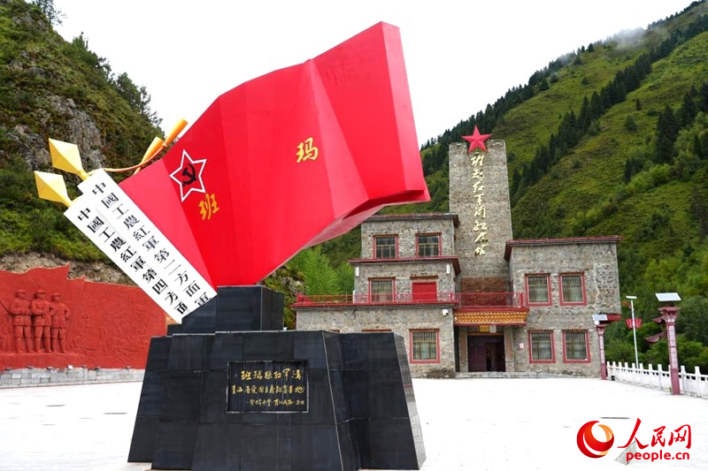 班玛县红军沟。人民网记者 甘海琼摄