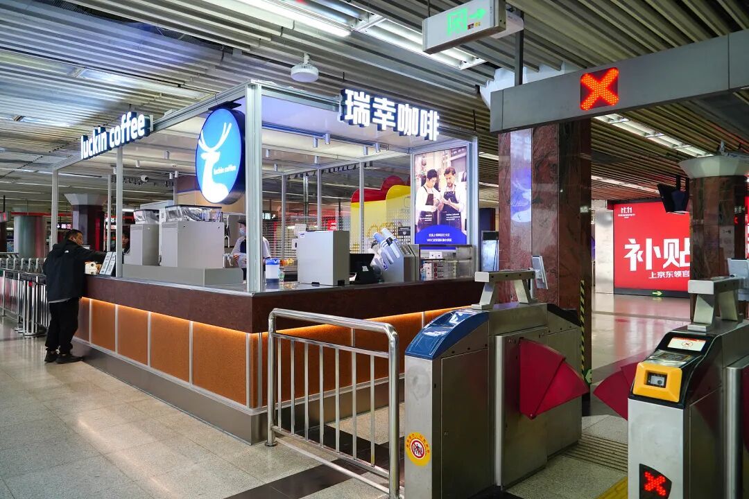 2025年10月31日,北京地铁站内首家咖啡店开在闸机边上。(图/视觉中国)