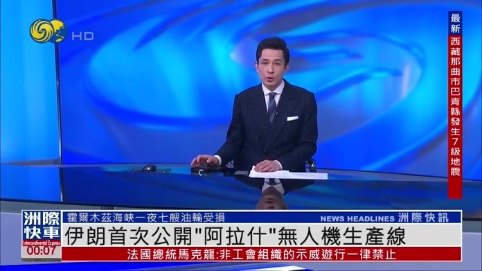 伊朗首次公开“阿拉什”无人机生产线