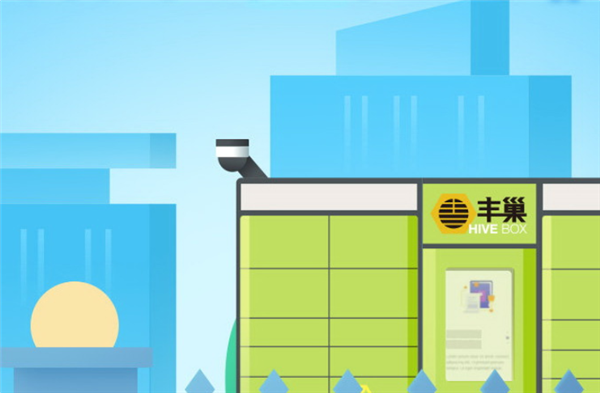 快递1元超时费15元！丰巢回应深夜强制投柜