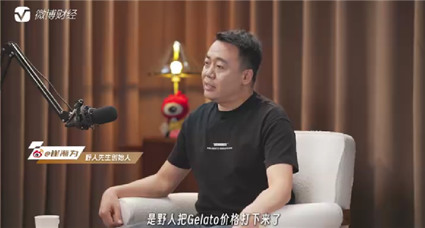 人均26元被罗永浩吐槽太难吃!野人先生创始人曾称:我们已经把价格打了下来