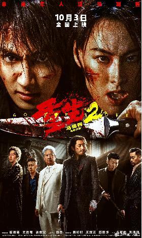 全员反差，全员狠人。《重生2》今日全国上映。这场复仇对决，终于在全国