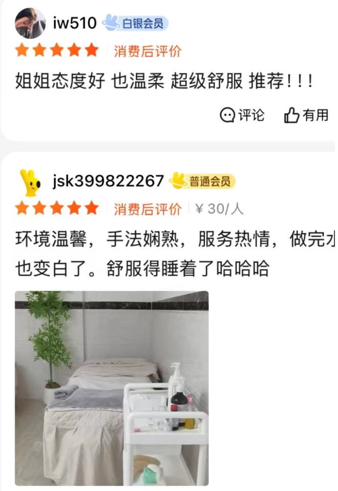 团购平台,医美订单增加