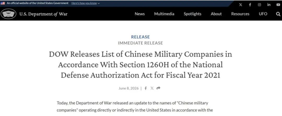 来源:美国防部网站截图