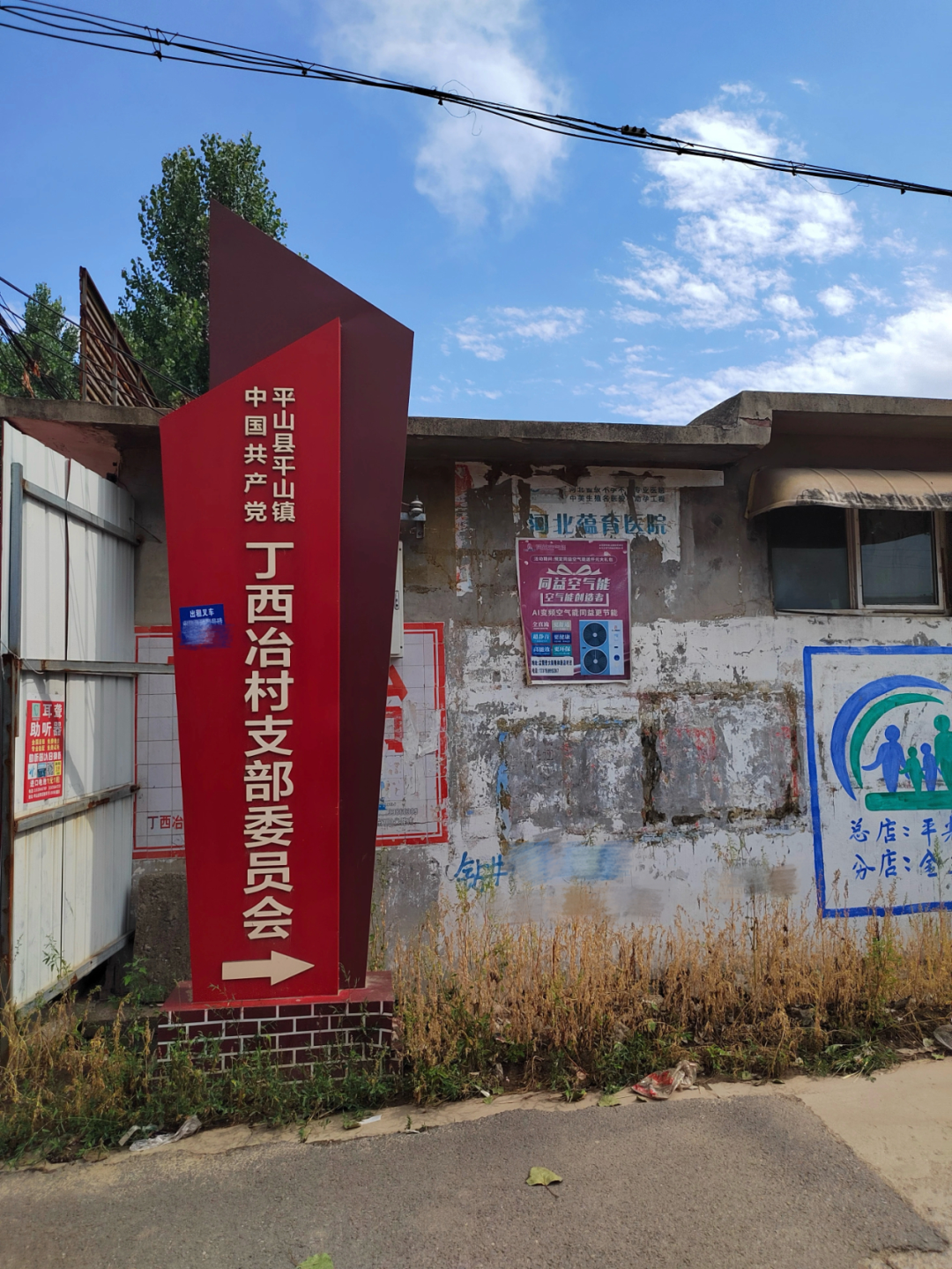 丁志强的老家石家庄市平山县丁西冶村,与保定市清苑区刘庄村相距约180公里。摄影/本刊记者 周群峰