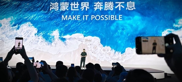 超越苹果iOS！余承东：鸿蒙已成为国内第二大操作系统