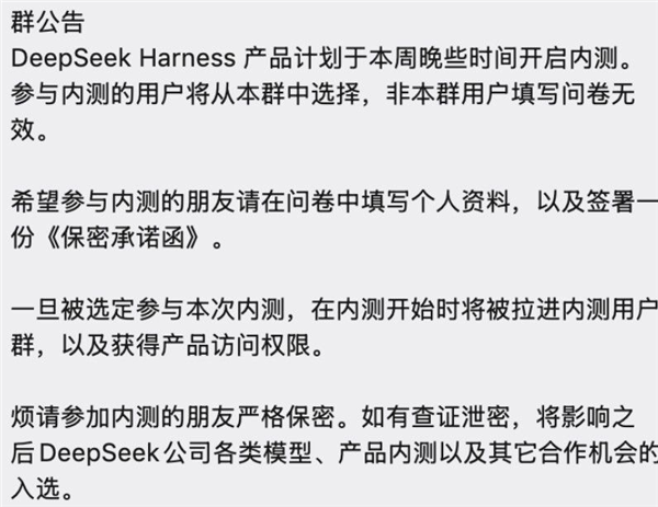 还要等几天 DeepSeek V4正式版要内测了:新增全新AI编程工具