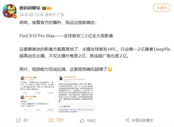 OPPO新一代ProXDR发布 高动态与超高像素终于可以兼得
