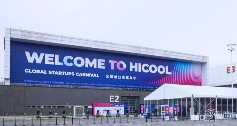全球超万个创业项目厮杀,HICOOL 2026揭榜!北京攒了多大一盘棋?