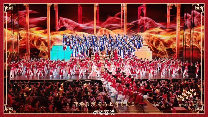 中央广播电视总台《2026年春节联欢晚会》开场表演《马上有奇迹》海报。(图源：微博@春晚)