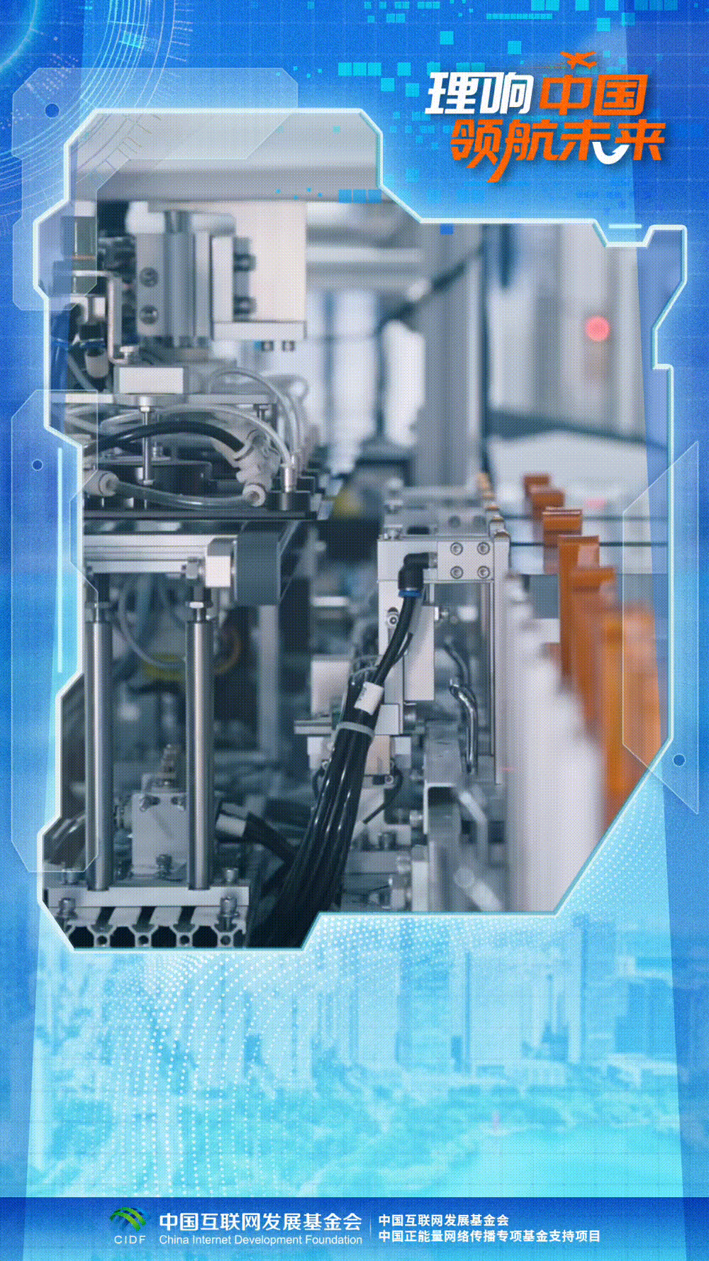 【理响中国·领航未来】推进中国式现代化,科学技术要打头阵