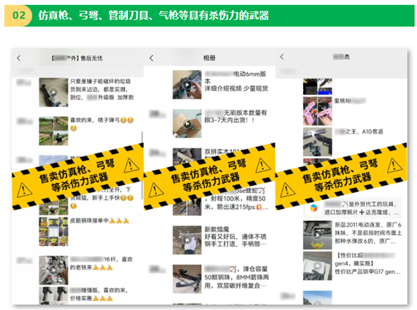 重磅整治！发布这些违纪品营销信息 微信一律永恒封禁