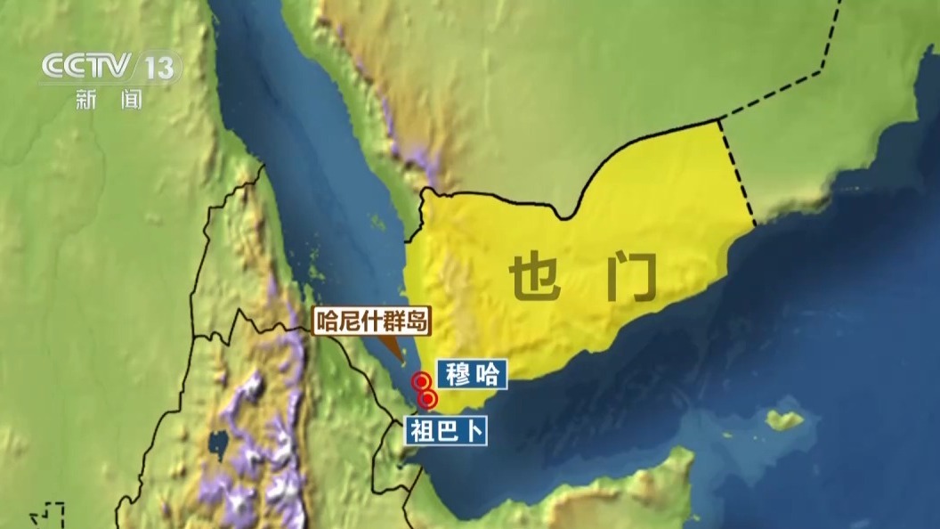曼德海峡——连接欧亚非的“水上走廊”: