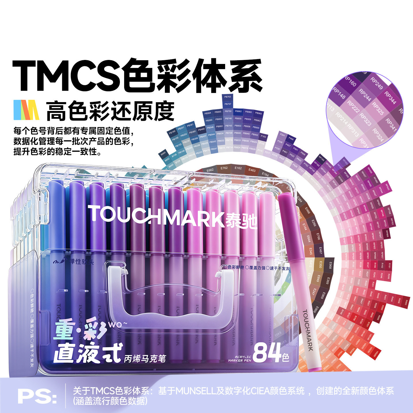 泰驰Touchmark直液式丙烯马克笔软头小学生美术专用浓墨重彩画画笔24/36/60/84色儿童可水洗幼儿园水彩笔礼物