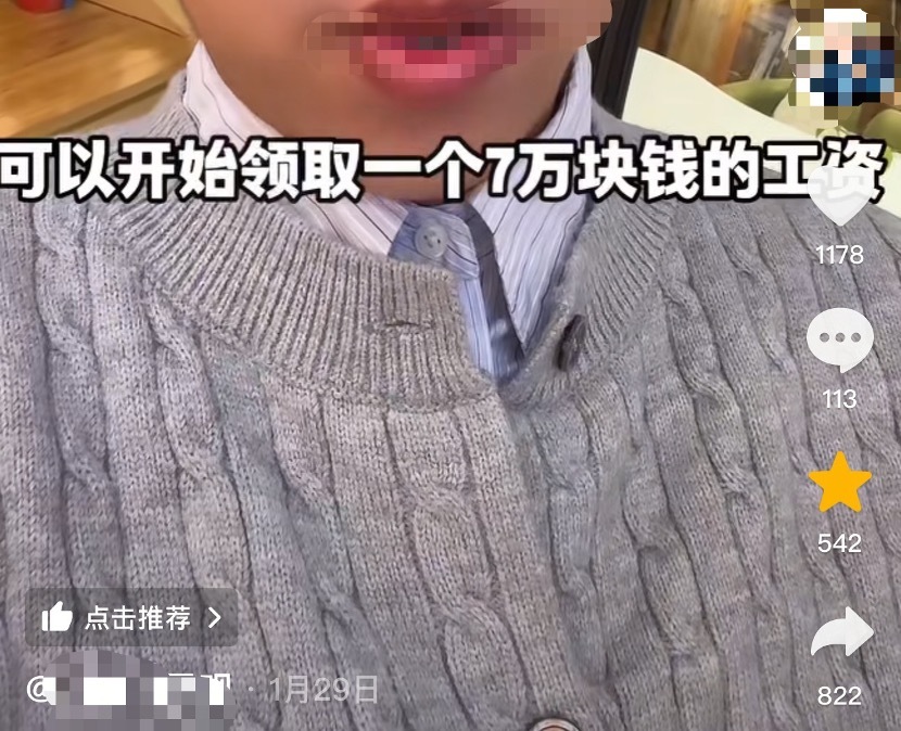 (部分博主在流量平台话术)