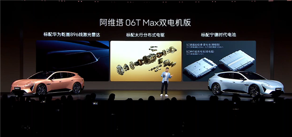 22.99万起 阿维塔06T开售：入门就是零百3.74秒双电机后驱