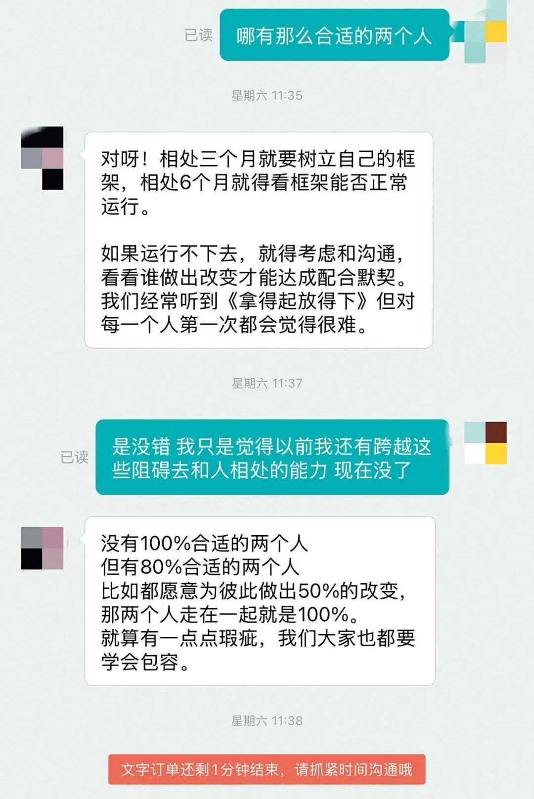 陈默在松果倾诉平台与倾听师的聊天记录 图/受访者提供