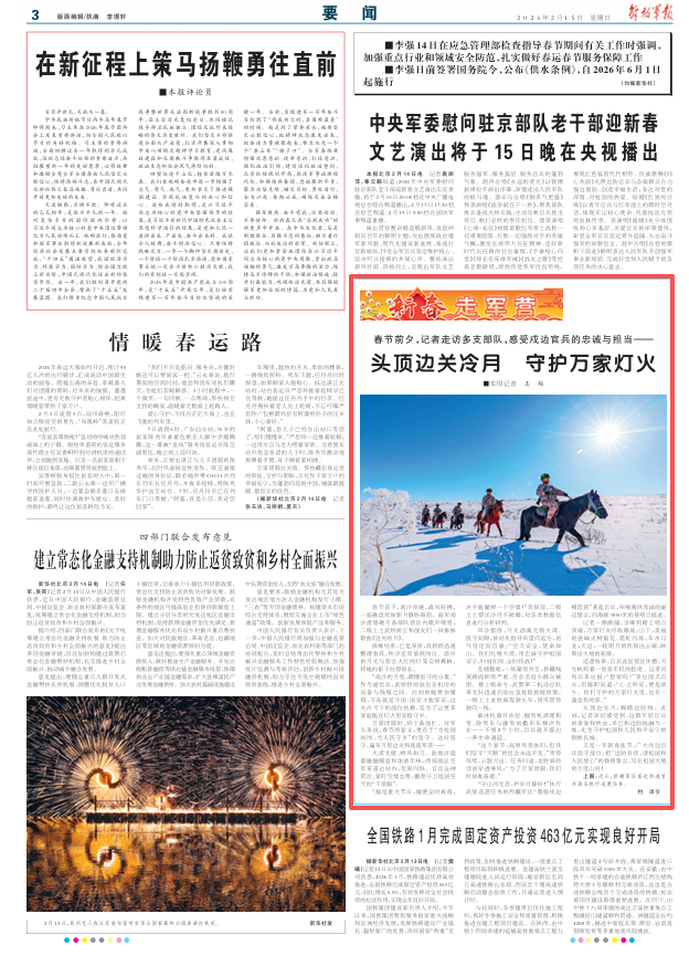 新春走军营 | 头顶边关冷月 守护万家灯火