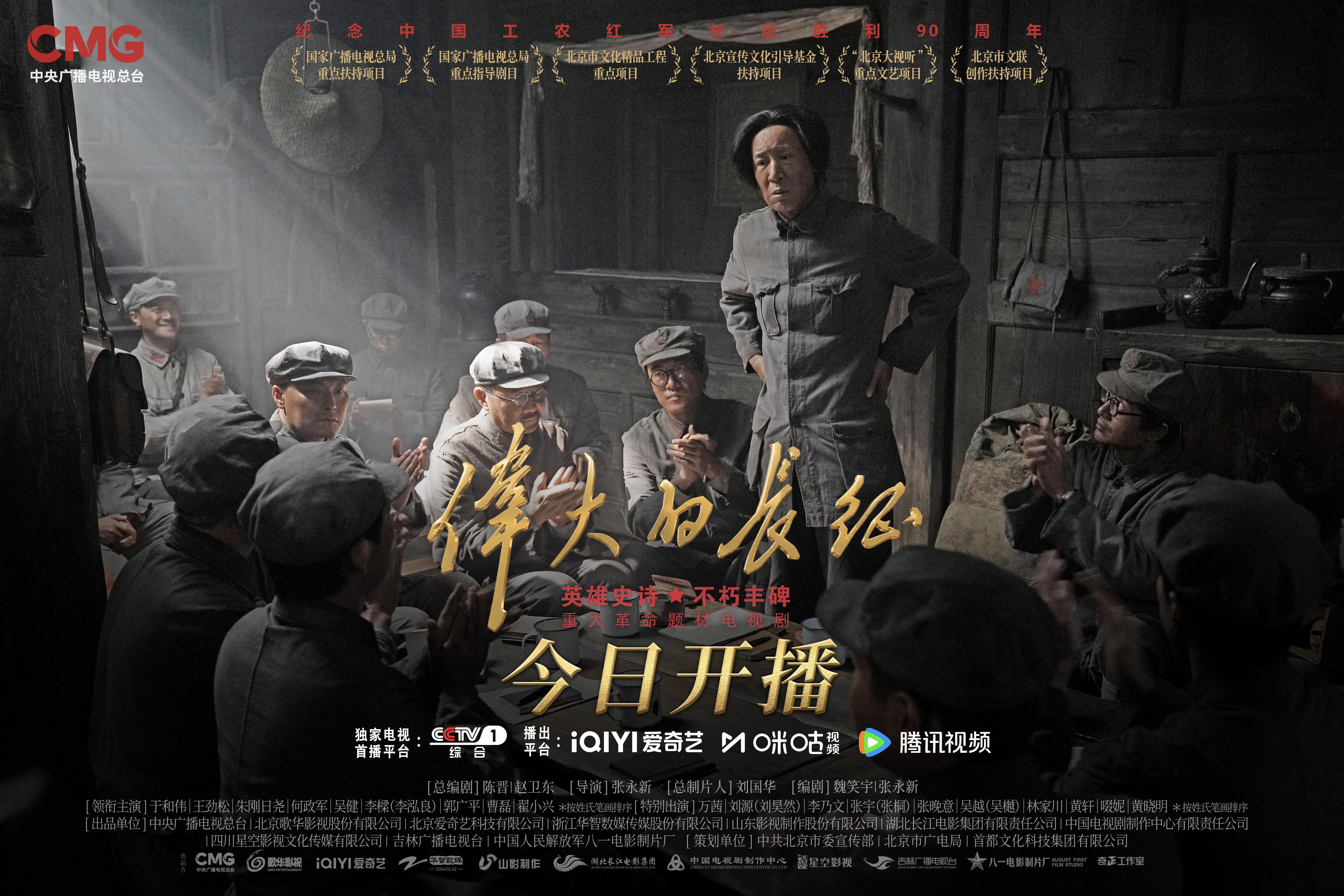 为贴近长征时期毛泽东消瘦的状态,演员于和伟减重15斤,并潜心揣摩人物神态与细节,一出场便触动人心。