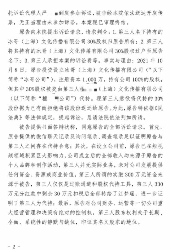因偷税超900万被查  网红白冰复更 自曝被东谈主坑了几千万 还要他家破东谈主一火