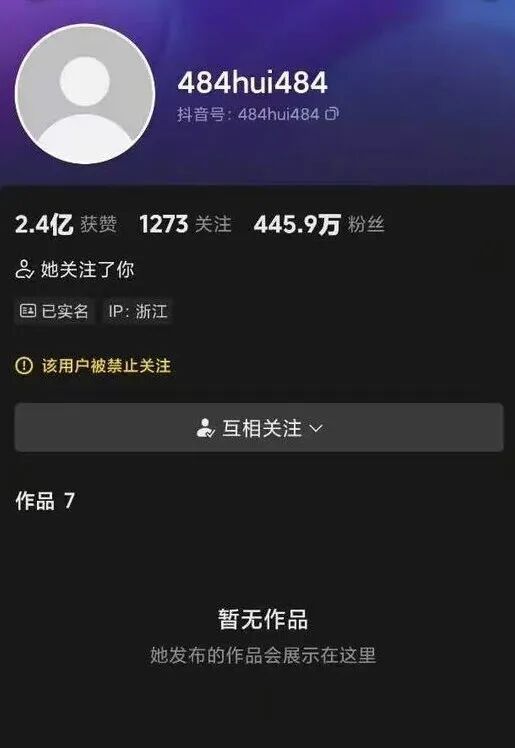 网红慧慧饱饱道歉【百万网红“慧慧饱饱”被封号,曾多次翻车道歉,巅峰期