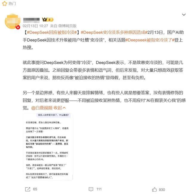 图源：微博