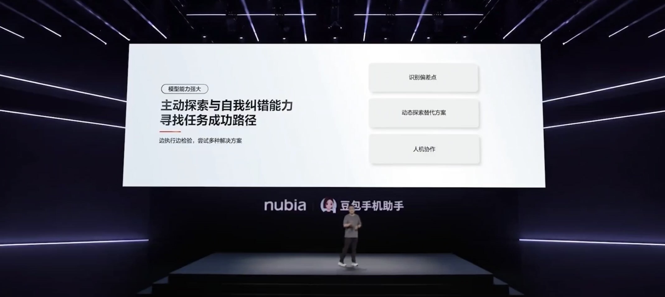 5999元，努比亚“二代豆包手机”首发深度体验，Agent Phone成了？