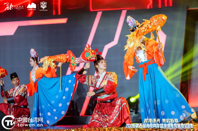 2026第五届海峡两岸暨港澳电竞联赛总决赛在深圳南山举行_凤凰网