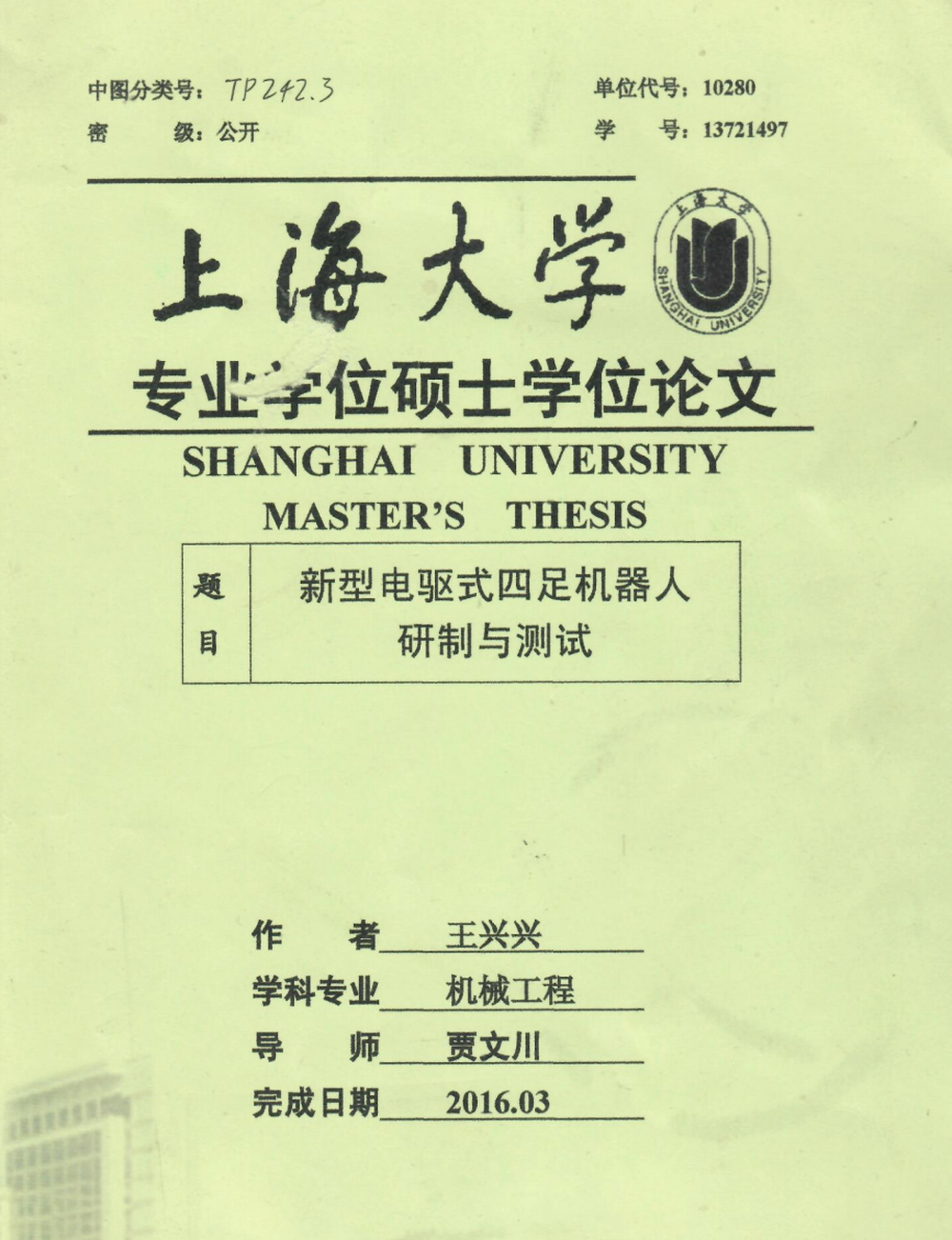 海外机构:宇树在重走比亚迪和大疆的路