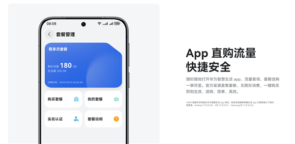 269元！华为随行WiFi 5 eSIM发布：免插卡 移动/联通双网自动切换