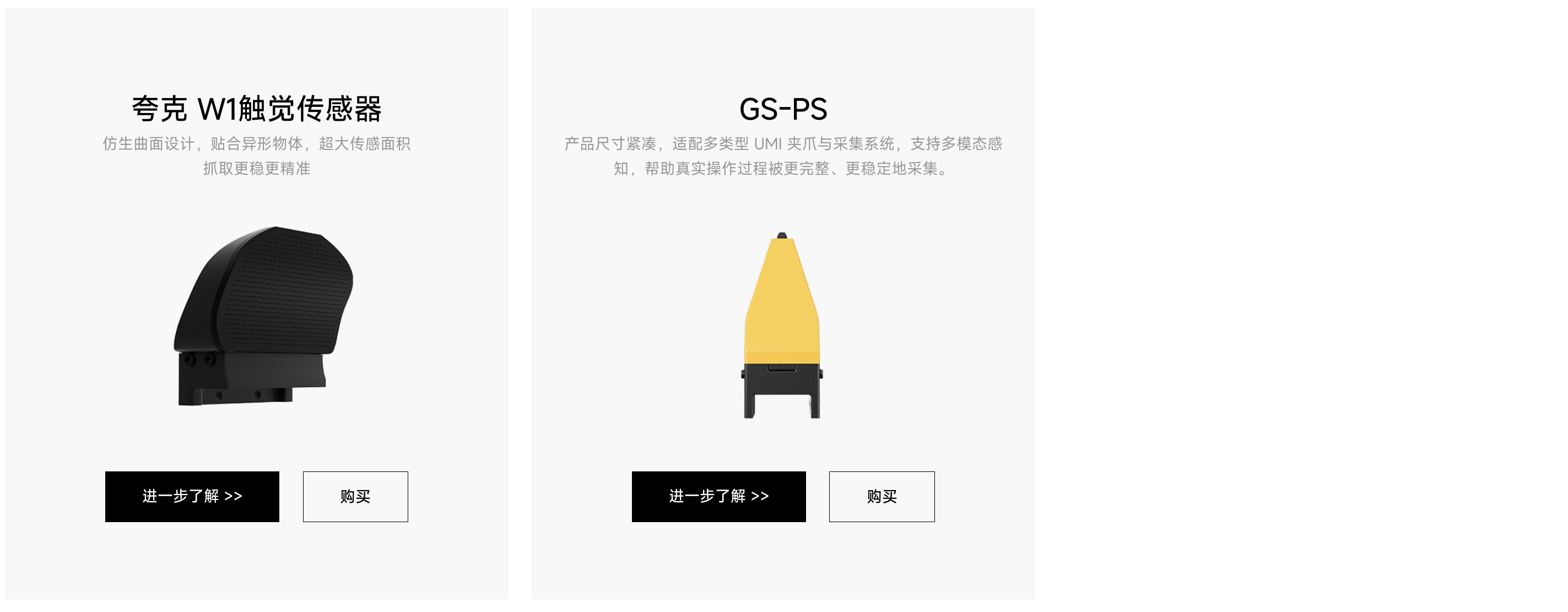 智元投的上海触觉创企，再融数亿元