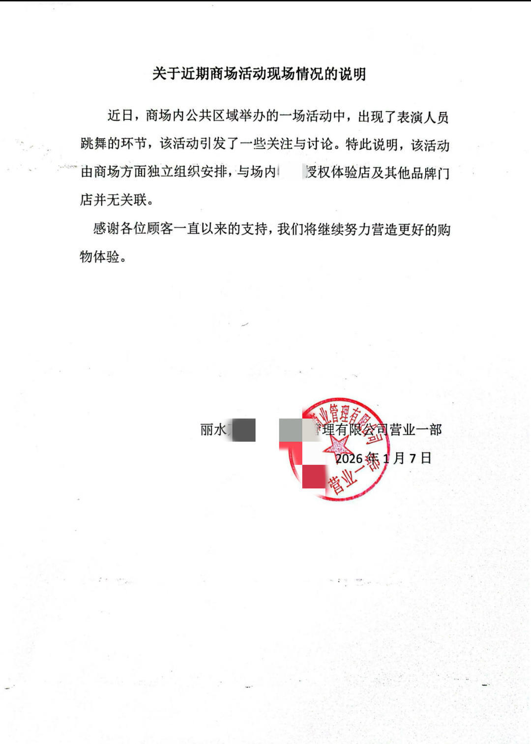 ▲相关的情况说明