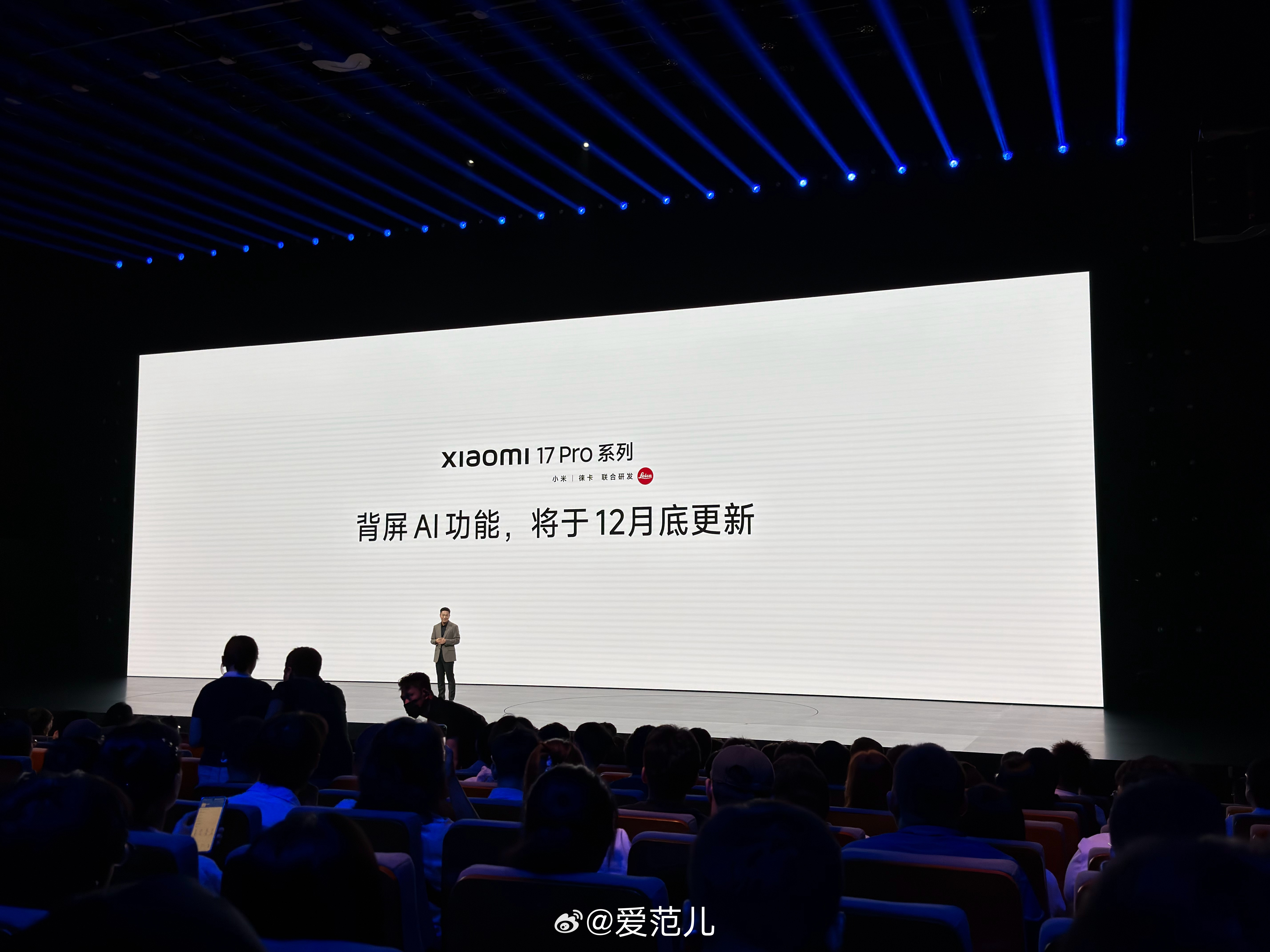 #爱范儿在现场# 小米 18 Pro 系列的背屏可以自己「造」小工具