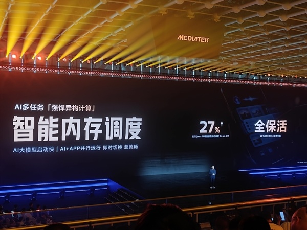 联发科首款2nm芯片天玑9600 Pro发布:最强天玑Soc vivo全球首发